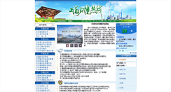 Desktop Screenshot of envir.com.cn