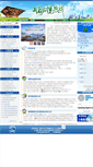 Mobile Screenshot of envir.com.cn