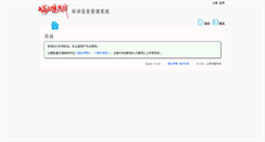 Desktop Screenshot of eia.envir.cn