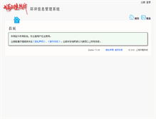 Tablet Screenshot of eia.envir.cn
